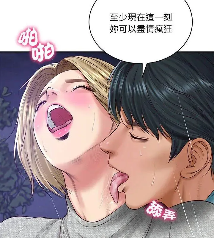 财阀家的女婿 - 第88話 - page 84