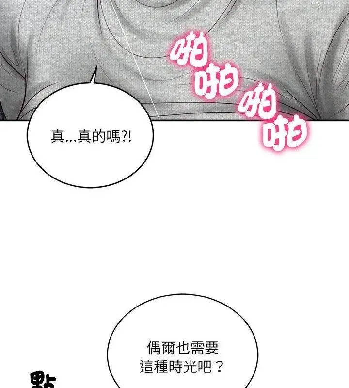 财阀家的女婿 - 第88話 - page 85
