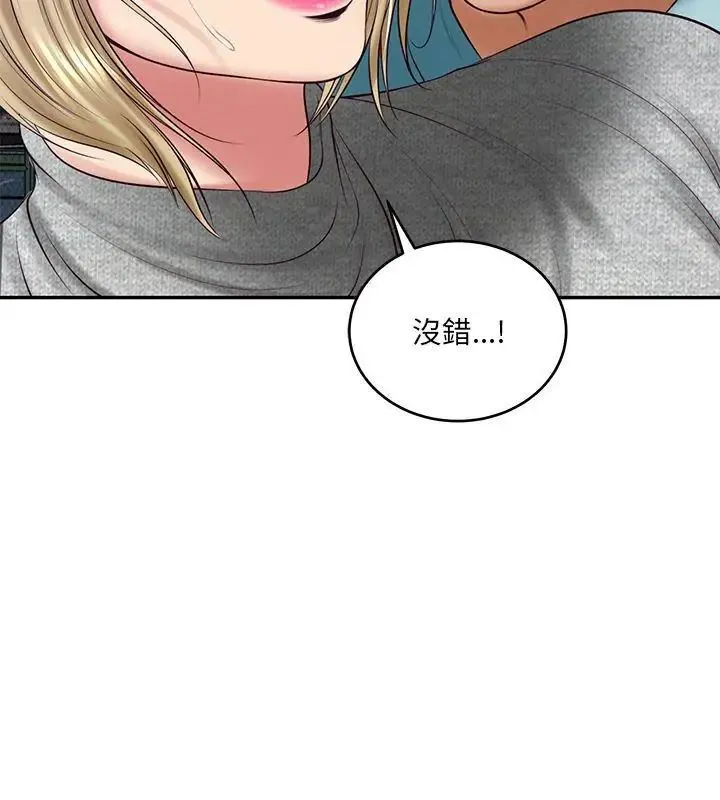 财阀家的女婿 - 第88話 - page 87