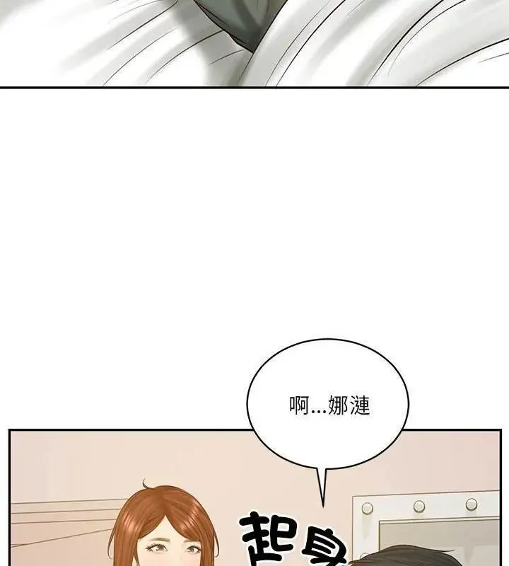 财阀家的女婿 - 第88話 - page 102