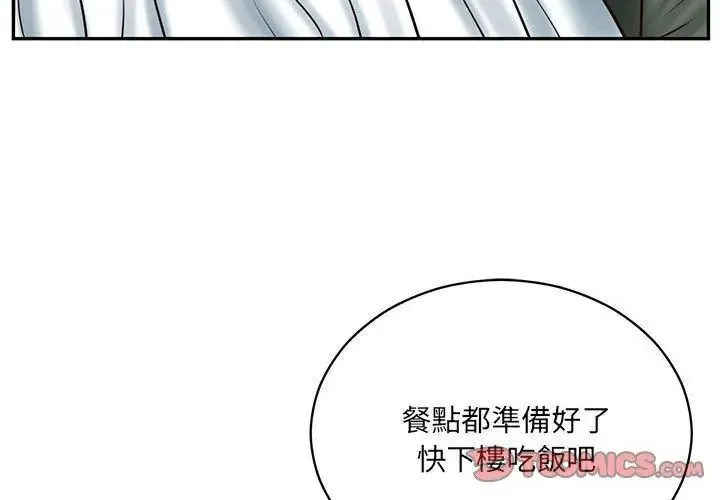 财阀家的女婿 - 第88話 - page 104