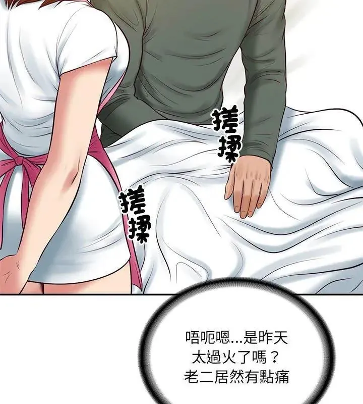 财阀家的女婿 - 第88話 - page 108