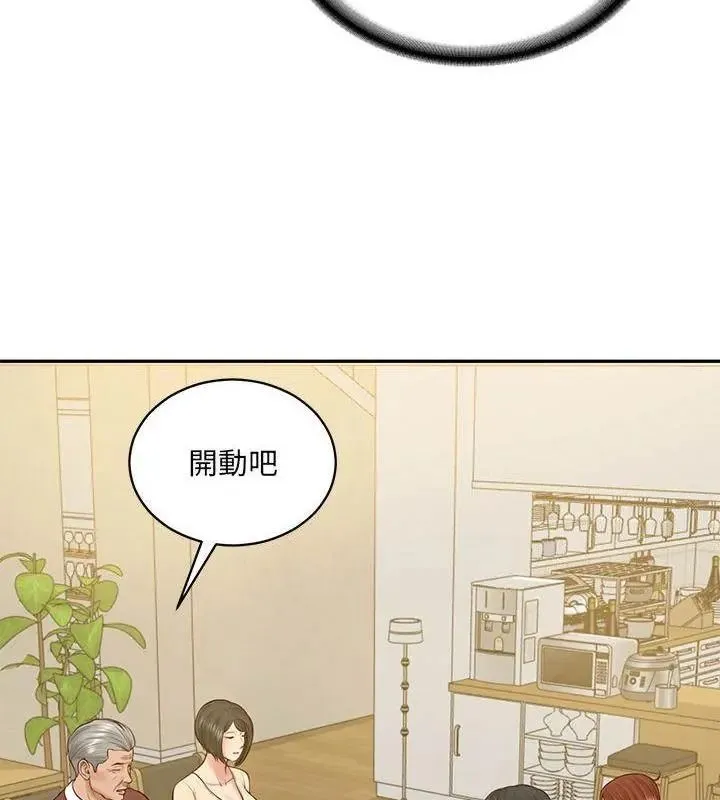 财阀家的女婿 - 第88話 - page 109