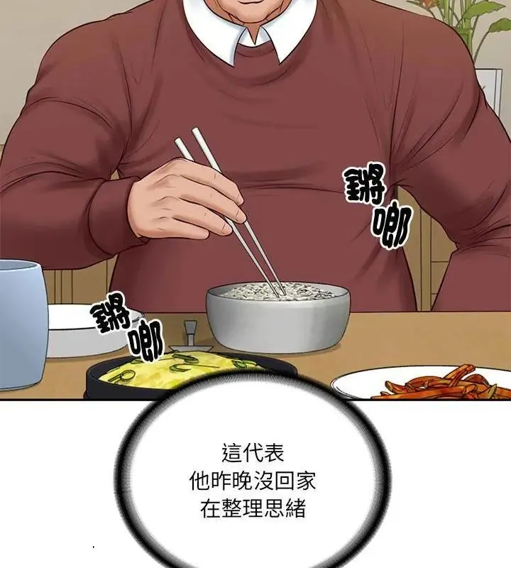 财阀家的女婿 - 第88話 - page 112