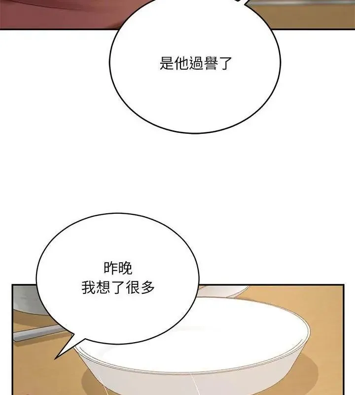 财阀家的女婿 - 第88話 - page 121