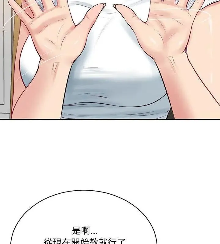 财阀家的女婿 - 第88話 - page 127