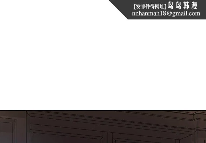 财阀家的女婿 - 第33話 - page 1