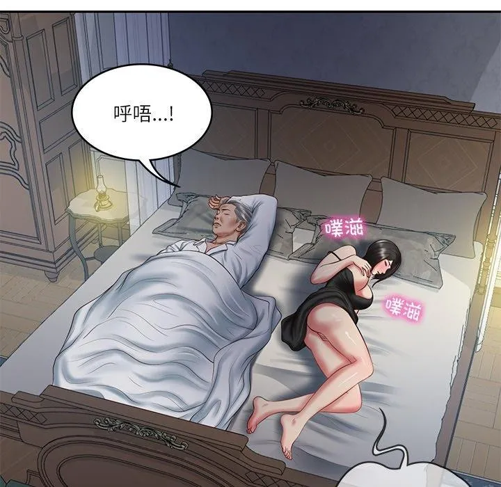财阀家的女婿 - 第33話 - page 6