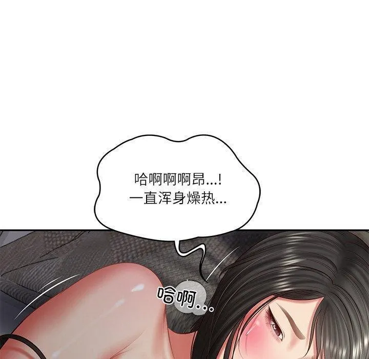 财阀家的女婿 - 第33話 - page 10