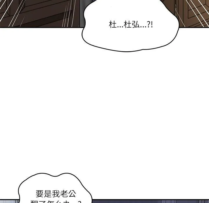 财阀家的女婿 - 第33話 - page 16
