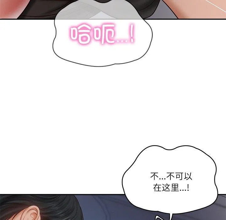财阀家的女婿 - 第33話 - page 24