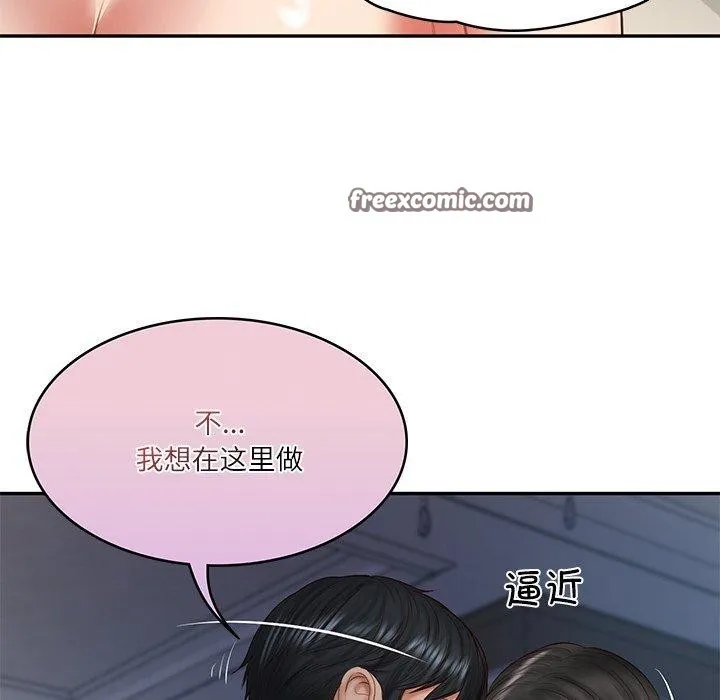 财阀家的女婿 - 第33話 - page 28