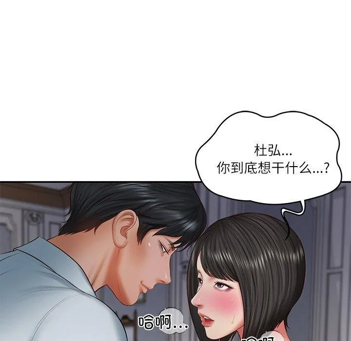 财阀家的女婿 - 第33話 - page 35