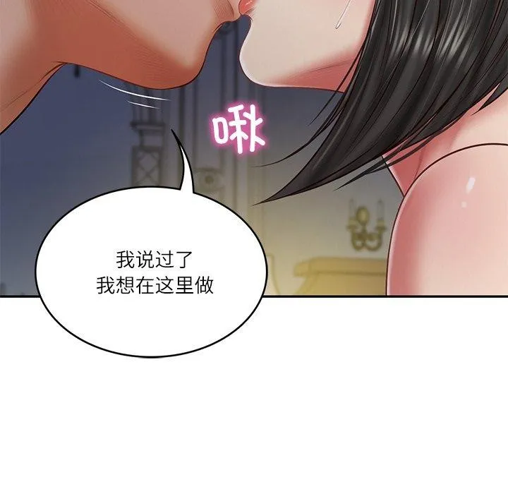 财阀家的女婿 - 第33話 - page 38