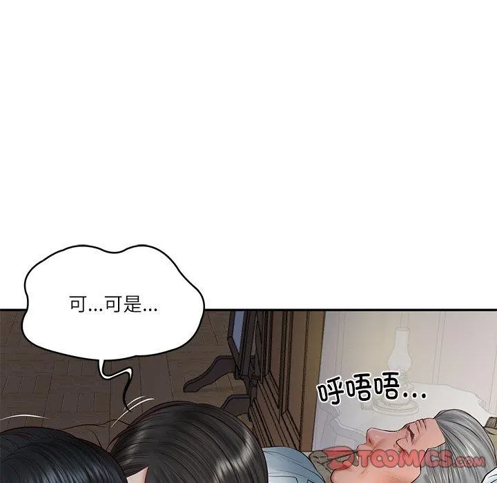 财阀家的女婿 - 第33話 - page 39