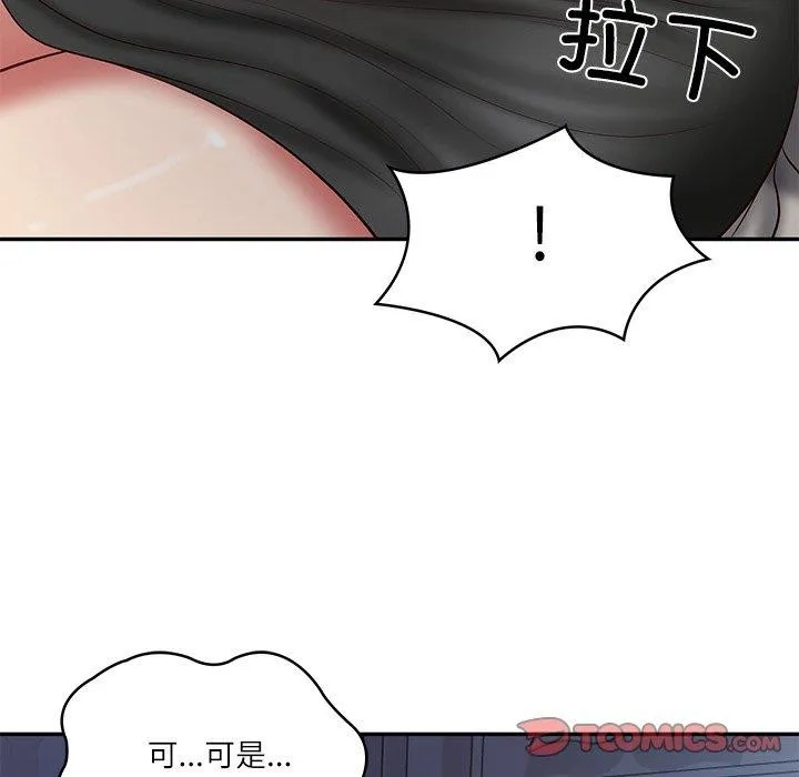 财阀家的女婿 - 第33話 - page 45