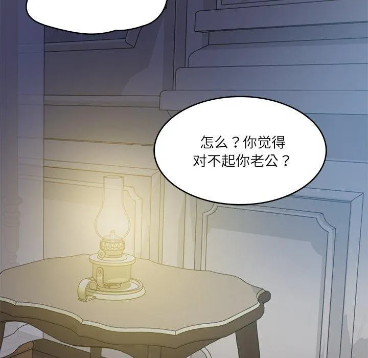 财阀家的女婿 - 第33話 - page 46