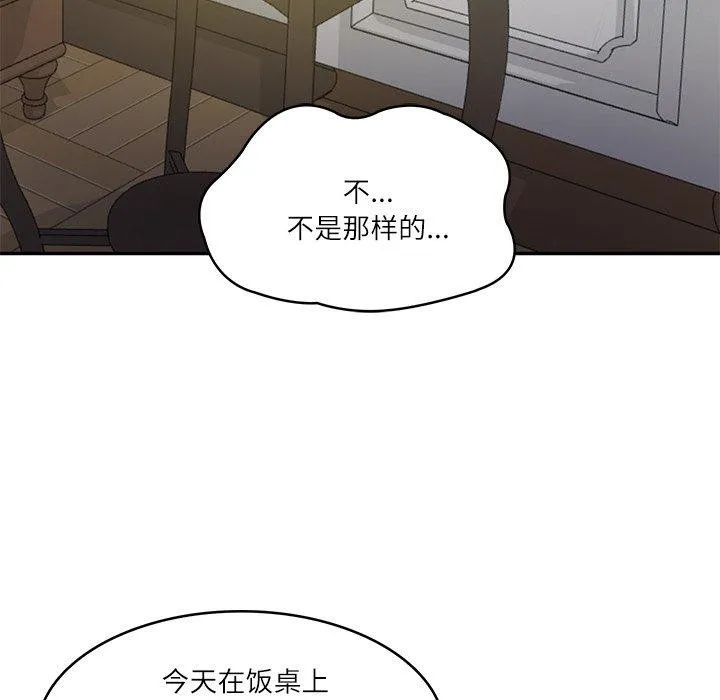 财阀家的女婿 - 第33話 - page 47