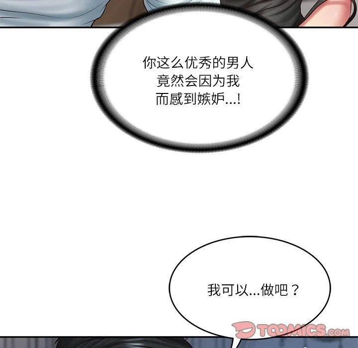财阀家的女婿 - 第33話 - page 51