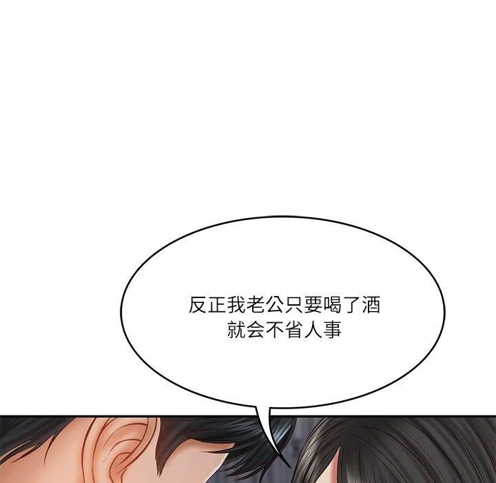 财阀家的女婿 - 第33話 - page 53