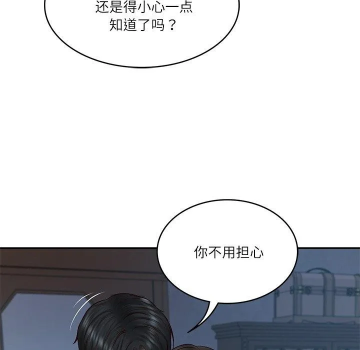 财阀家的女婿 - 第33話 - page 55