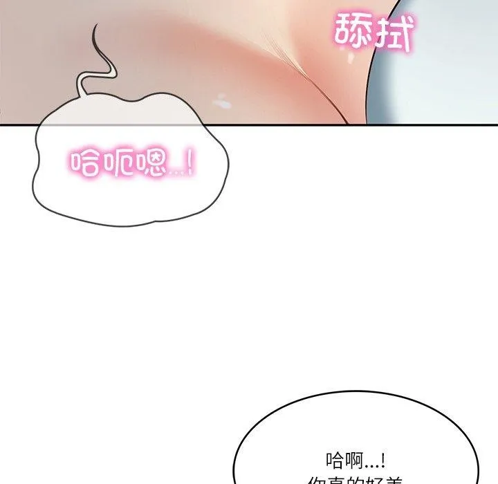 财阀家的女婿 - 第33話 - page 59