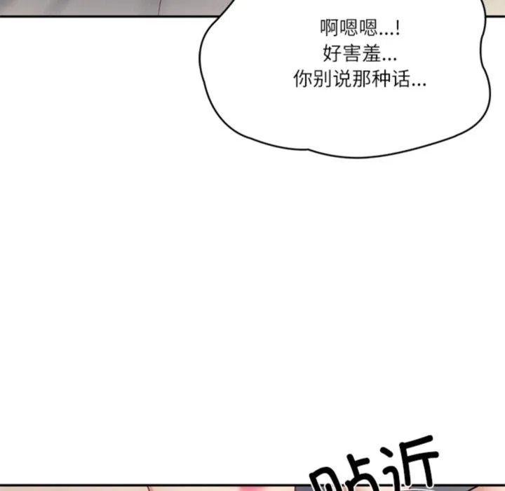 财阀家的女婿 - 第33話 - page 74