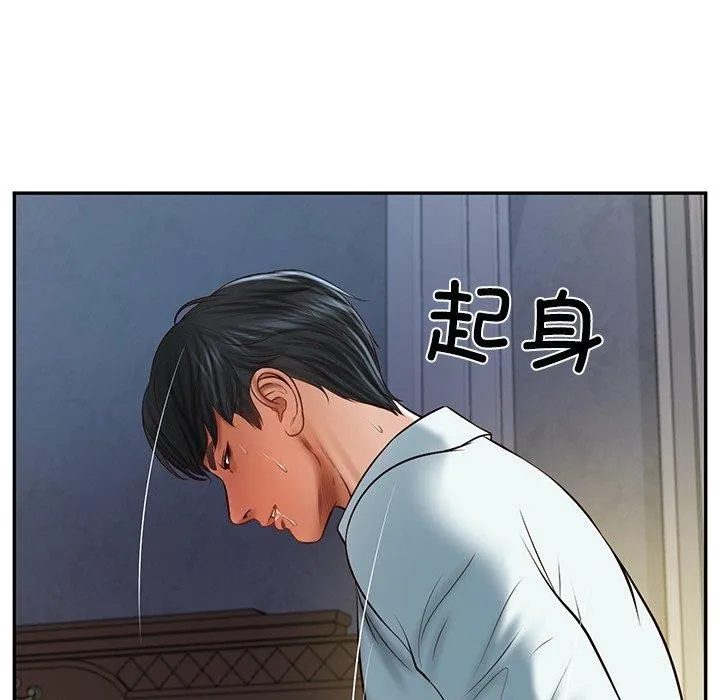财阀家的女婿 - 第33話 - page 91