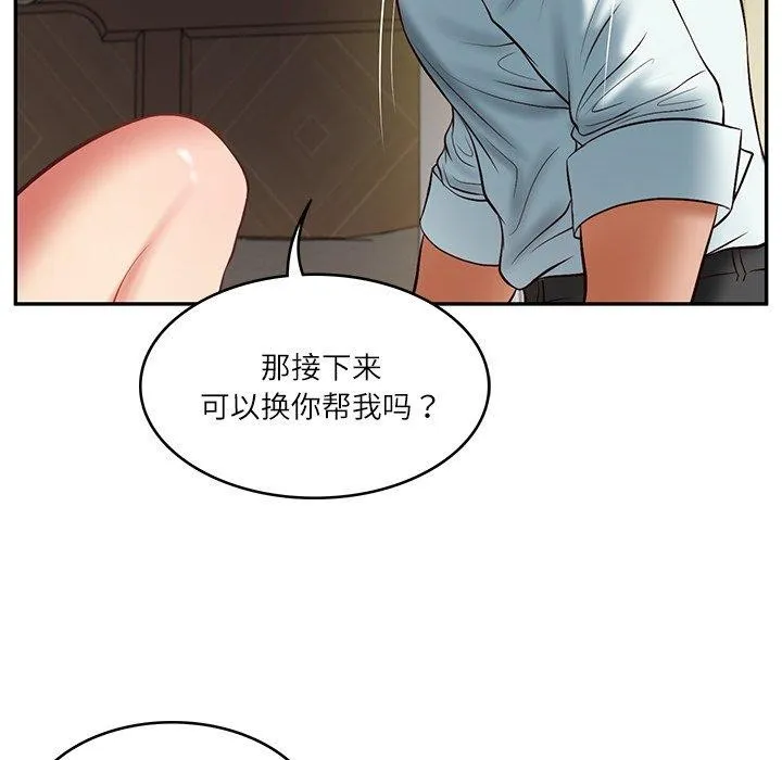 财阀家的女婿 - 第33話 - page 92
