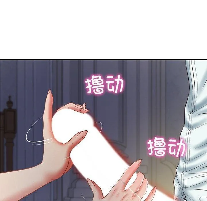 财阀家的女婿 - 第33話 - page 100