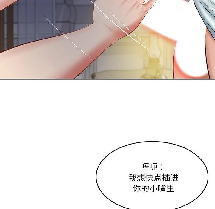 财阀家的女婿 - 第33話 - page 101