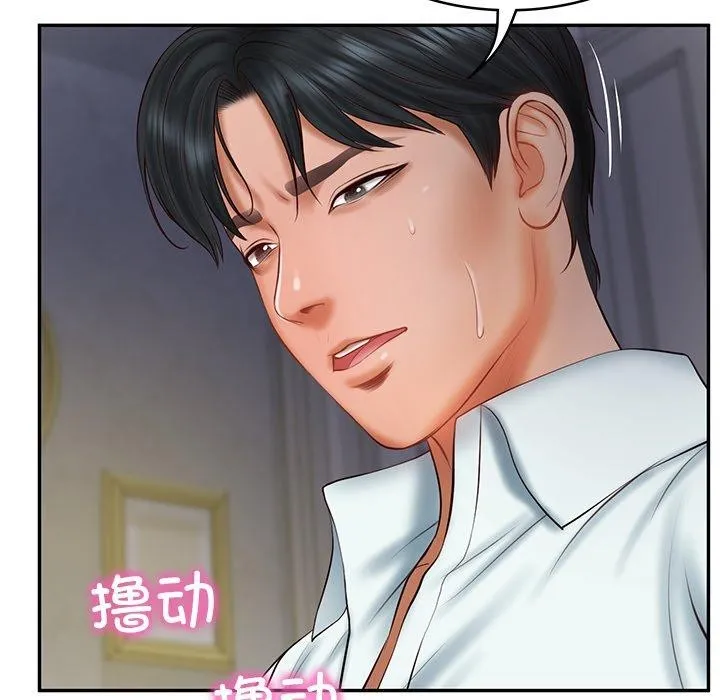 财阀家的女婿 - 第33話 - page 102
