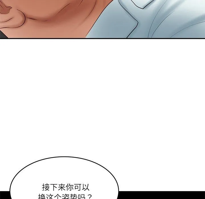 财阀家的女婿 - 第33話 - page 119