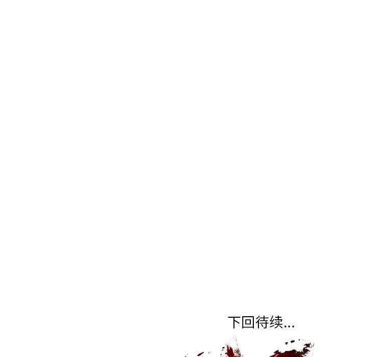 财阀家的女婿 - 第33話 - page 130