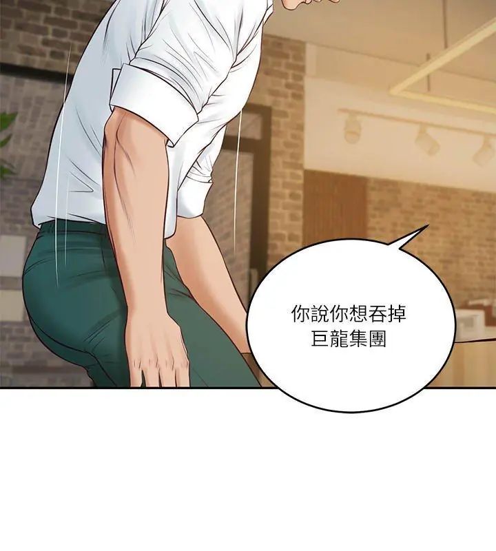 财阀家的女婿 - 第86話 - page 6
