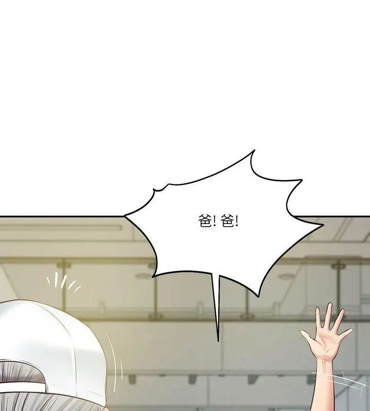 财阀家的女婿 - 第86話 - page 27