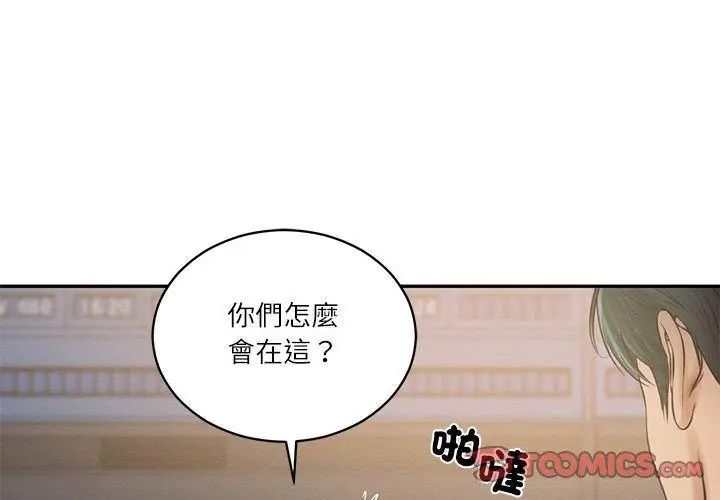 财阀家的女婿 - 第86話 - page 29