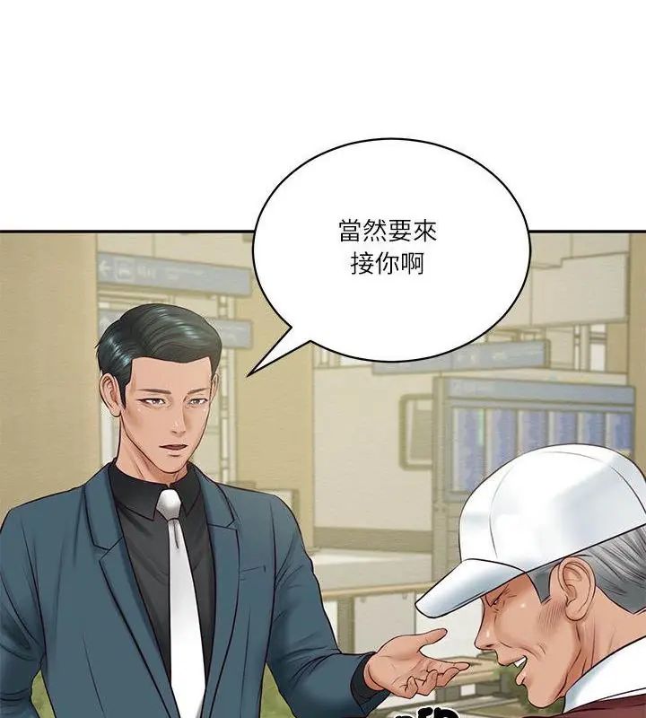 财阀家的女婿 - 第86話 - page 31