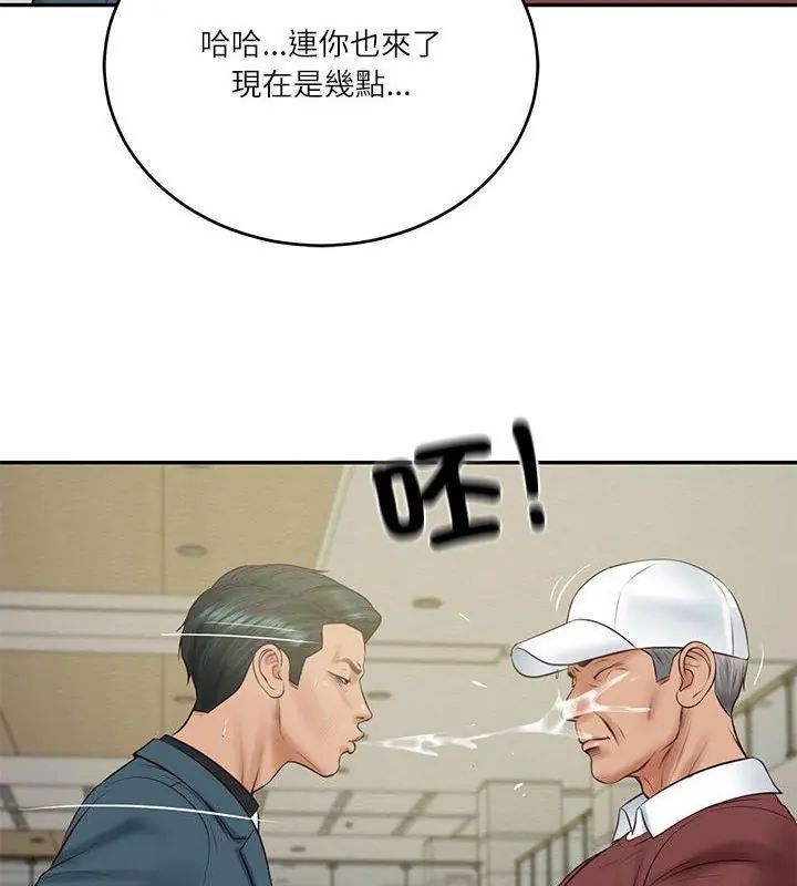 财阀家的女婿 - 第86話 - page 33