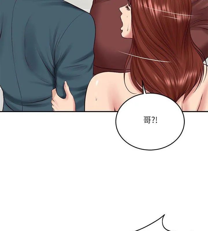 财阀家的女婿 - 第86話 - page 36