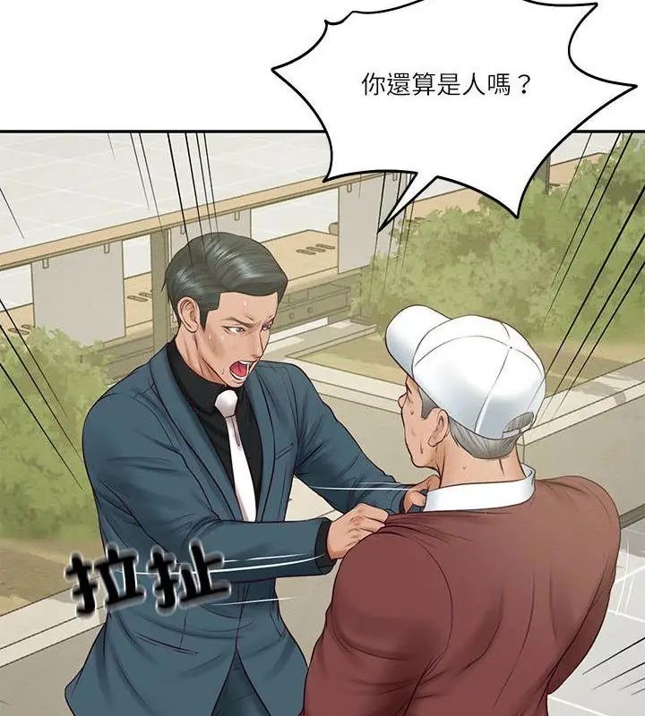 财阀家的女婿 - 第86話 - page 37