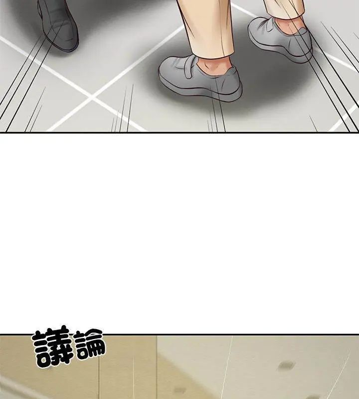 财阀家的女婿 - 第86話 - page 39