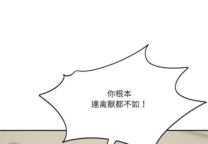 财阀家的女婿 - 第86話 - page 41