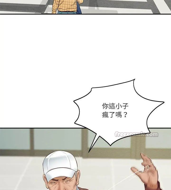 财阀家的女婿 - 第86話 - page 45