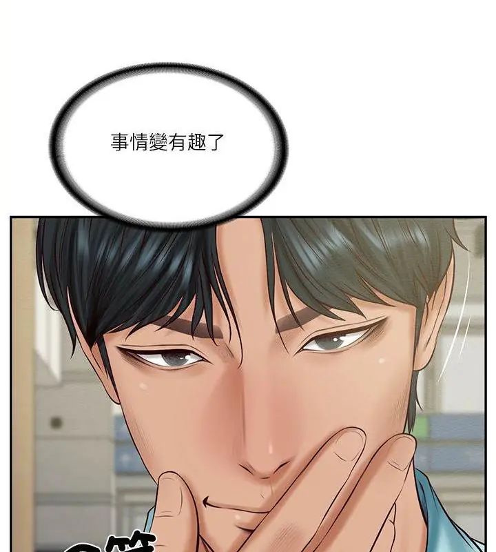 财阀家的女婿 - 第86話 - page 49