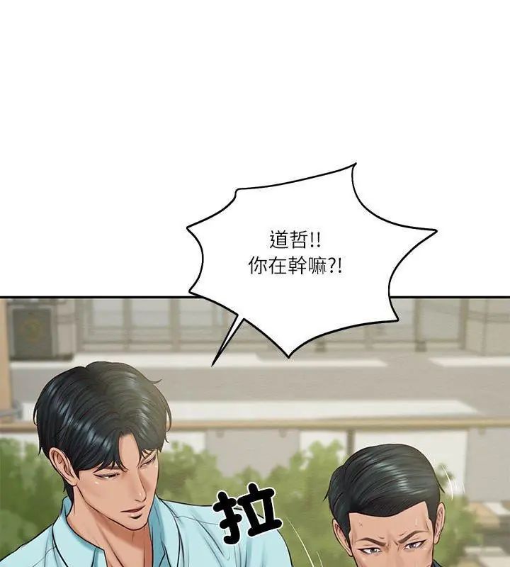 财阀家的女婿 - 第86話 - page 51