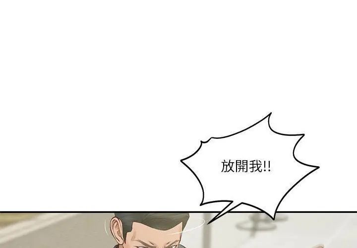 财阀家的女婿 - 第86話 - page 53