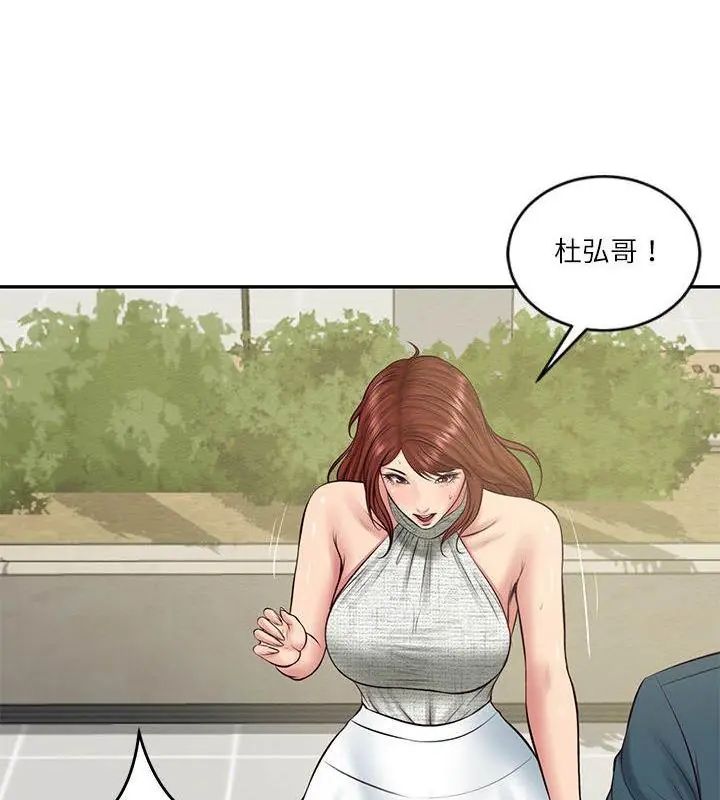 财阀家的女婿 - 第86話 - page 55