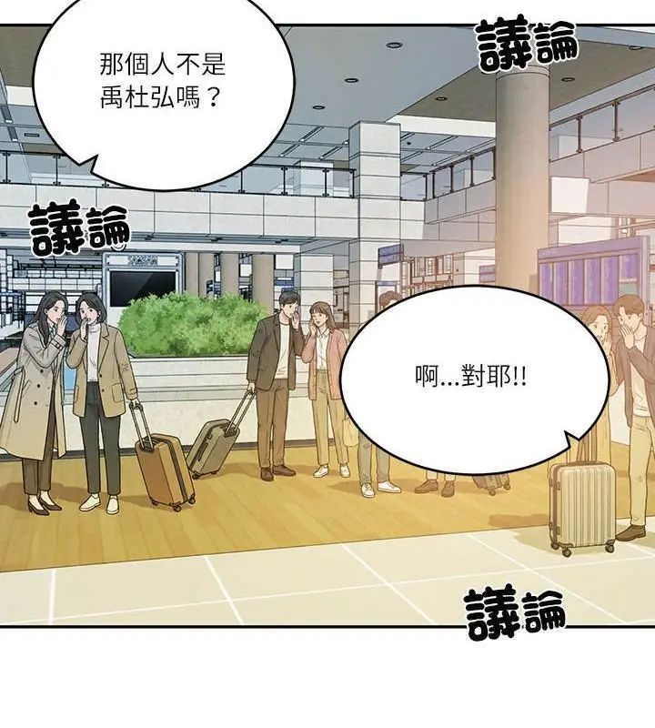 财阀家的女婿 - 第86話 - page 58