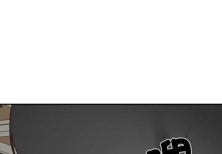 财阀家的女婿 - 第86話 - page 59